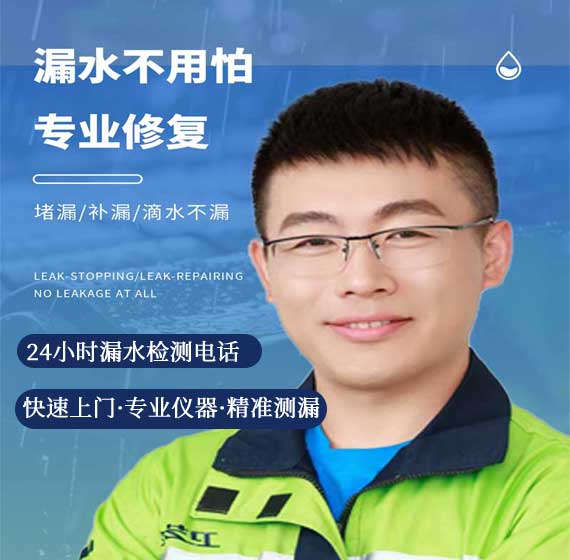 柯桥检测漏水联系电话